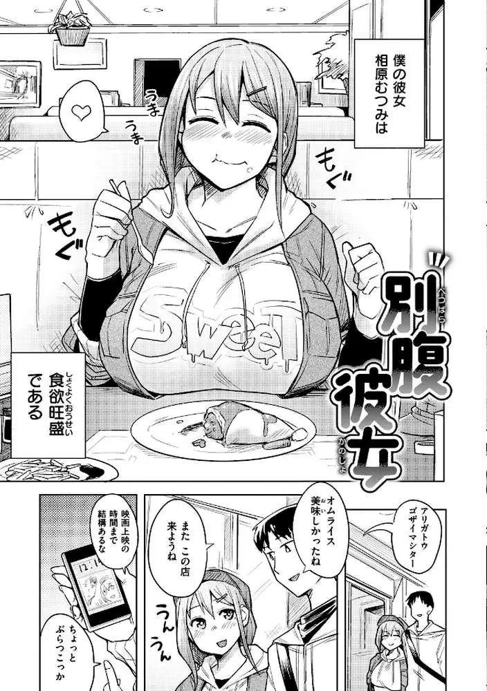 ふわとろ - ページ22