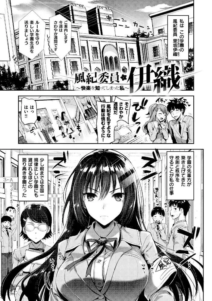 純情ビッチハーレム - ページ10