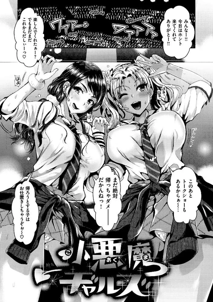 純情ビッチハーレム - ページ11