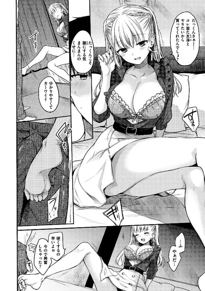 まいすうぃーと でびる - ページ06