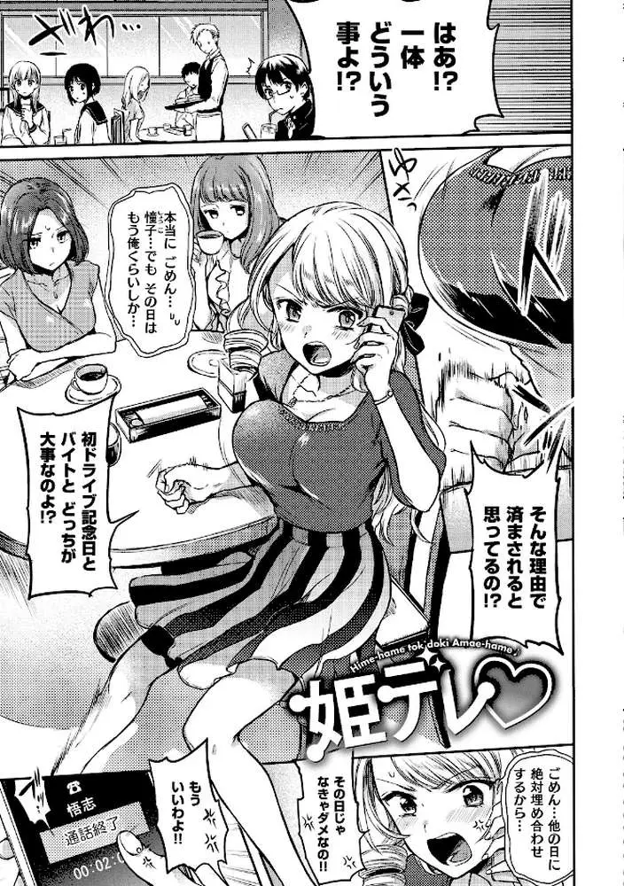 まいすうぃーと でびる - ページ13