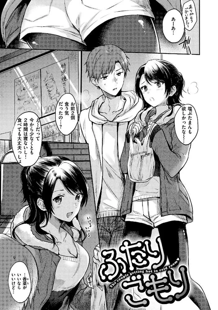 まいすうぃーと でびる - ページ14