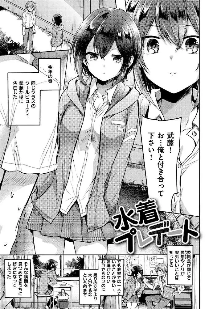 まいすうぃーと でびる - ページ16