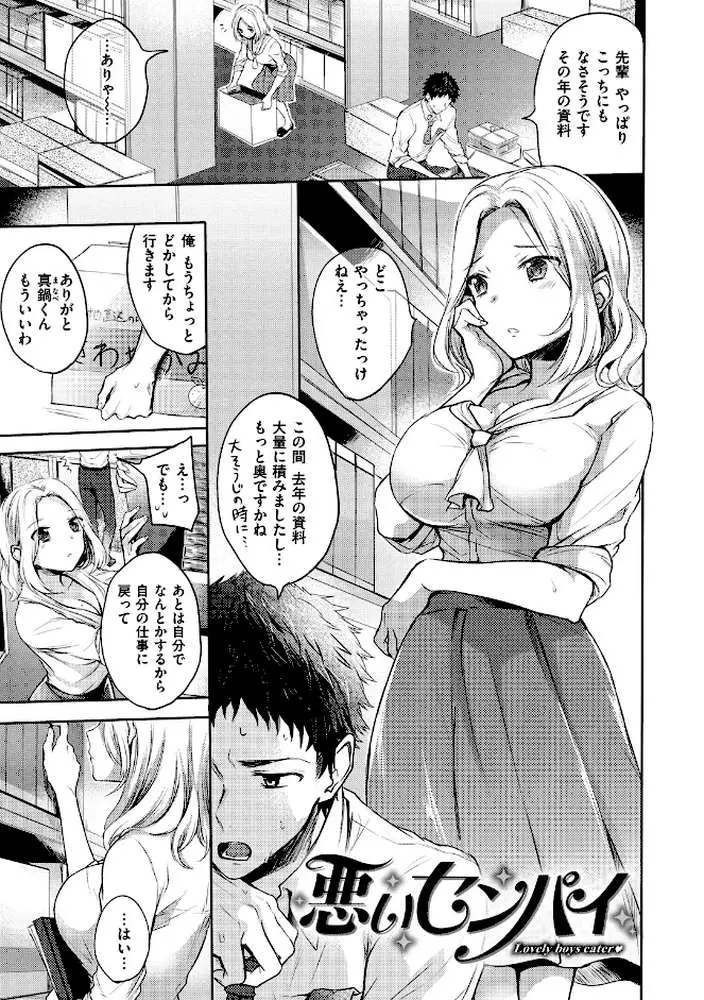 まいすうぃーと でびる - ページ17