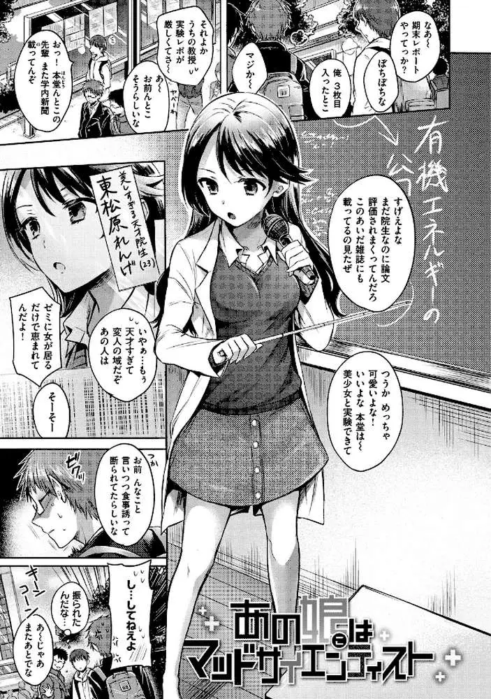 まいすうぃーと でびる - ページ18
