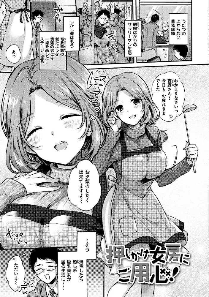 まいすうぃーと でびる - ページ19