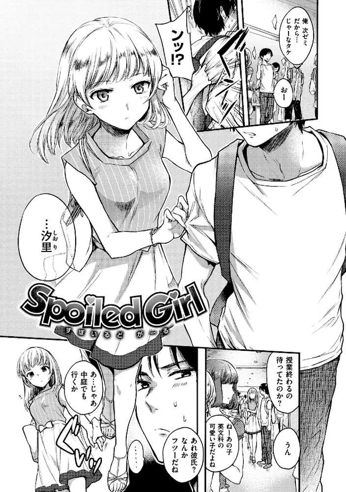 まいすうぃーと でびる - ページ21