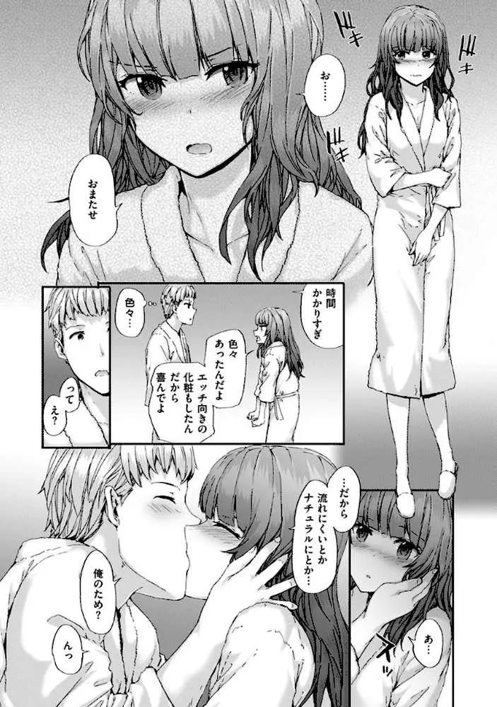 Grand Hotel Life - ページ10