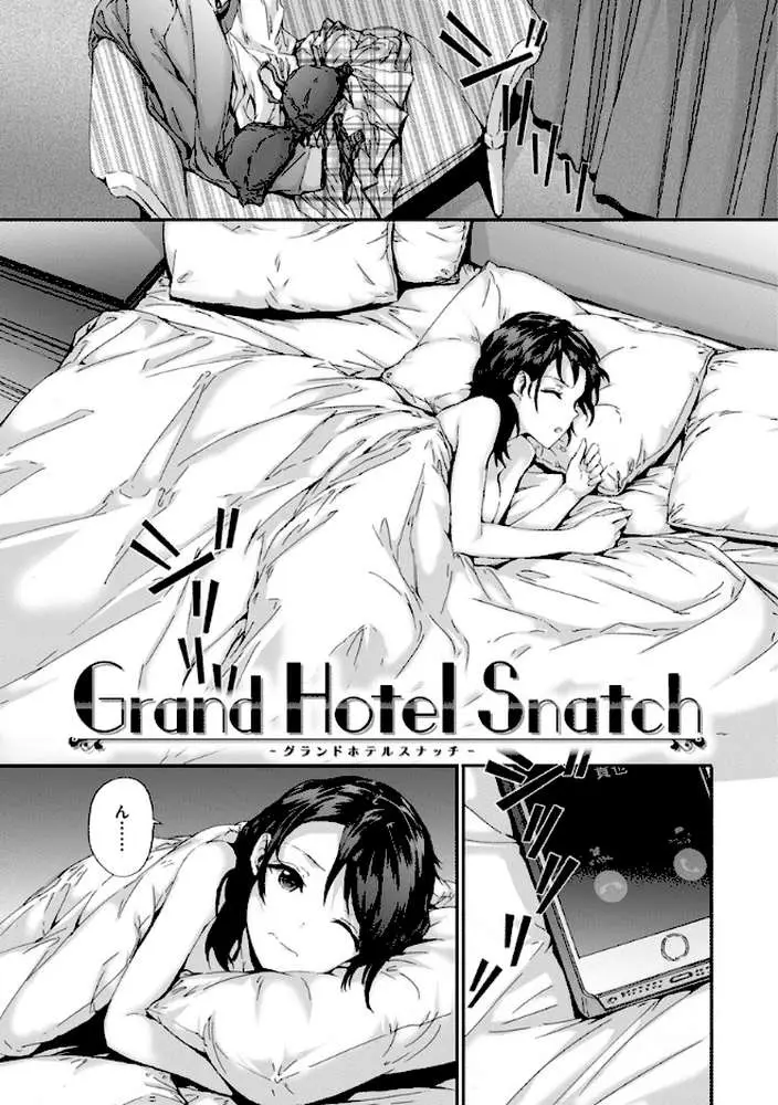 Grand Hotel Life - ページ14