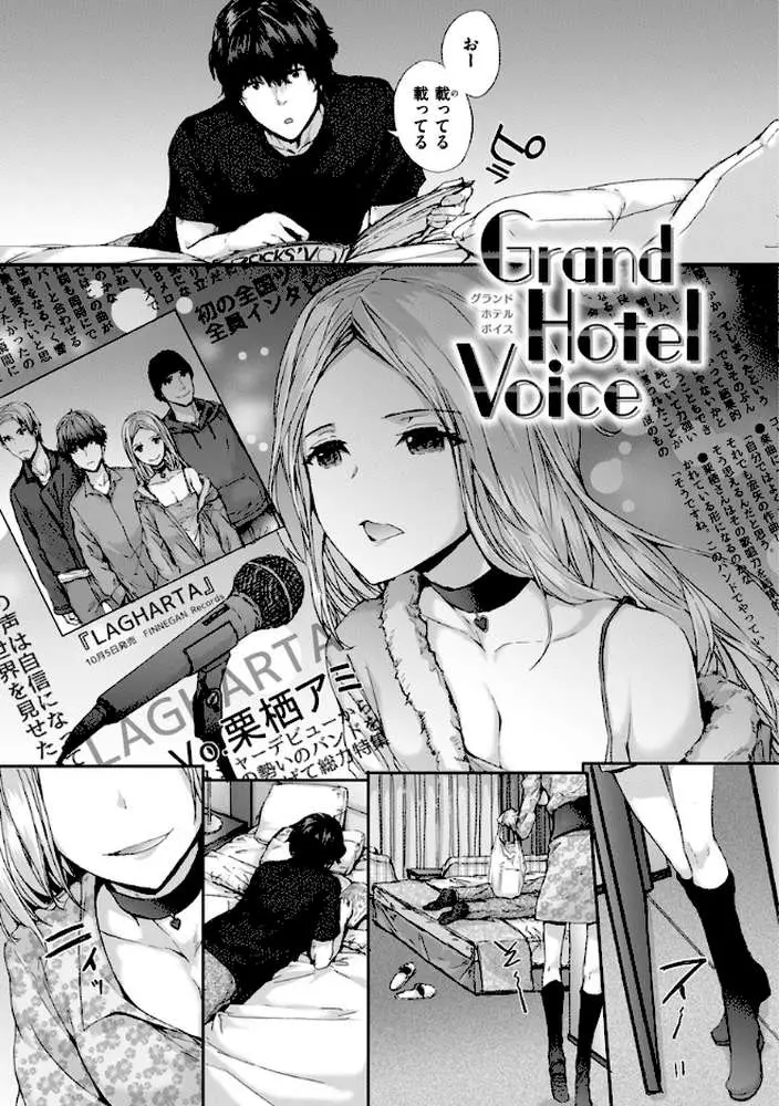Grand Hotel Life - ページ15
