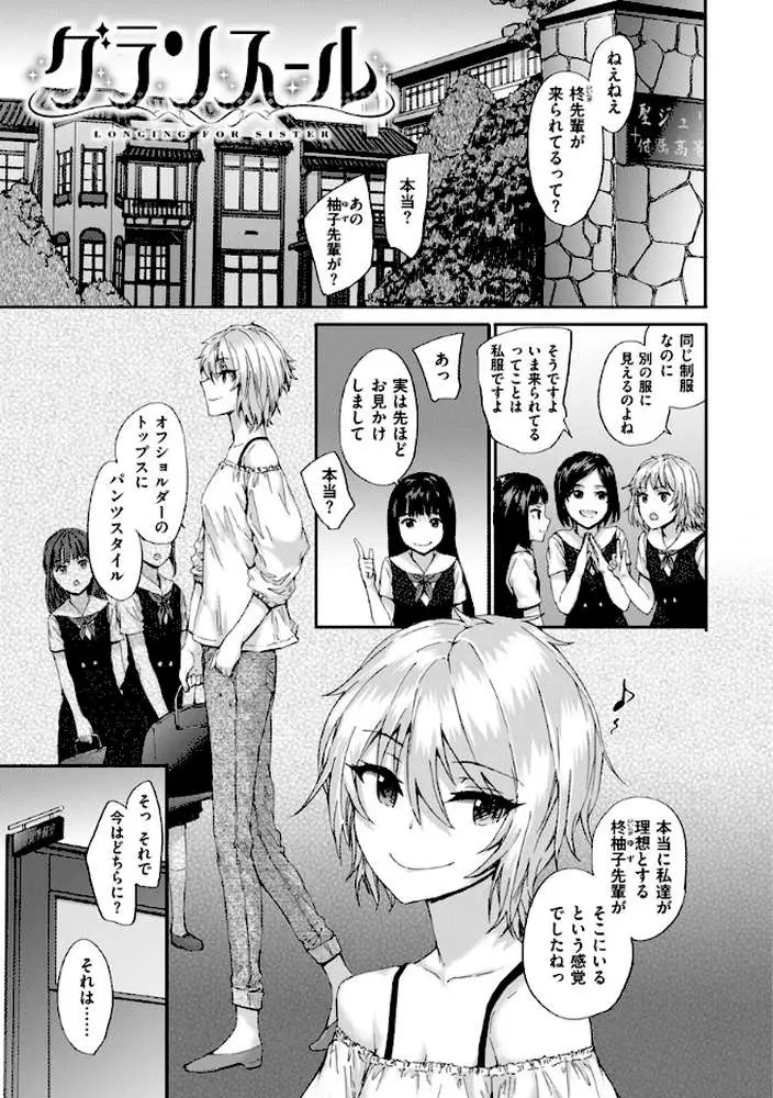 Grand Hotel Life - ページ19