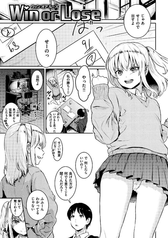 てんぷてーしょん - ページ17