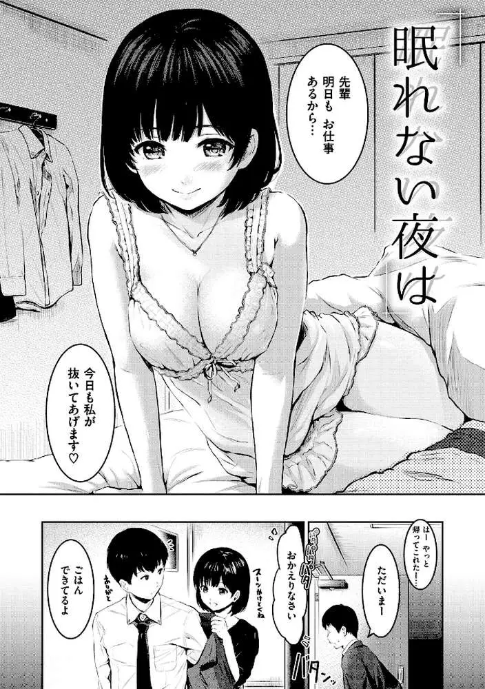 てんぷてーしょん - ページ18