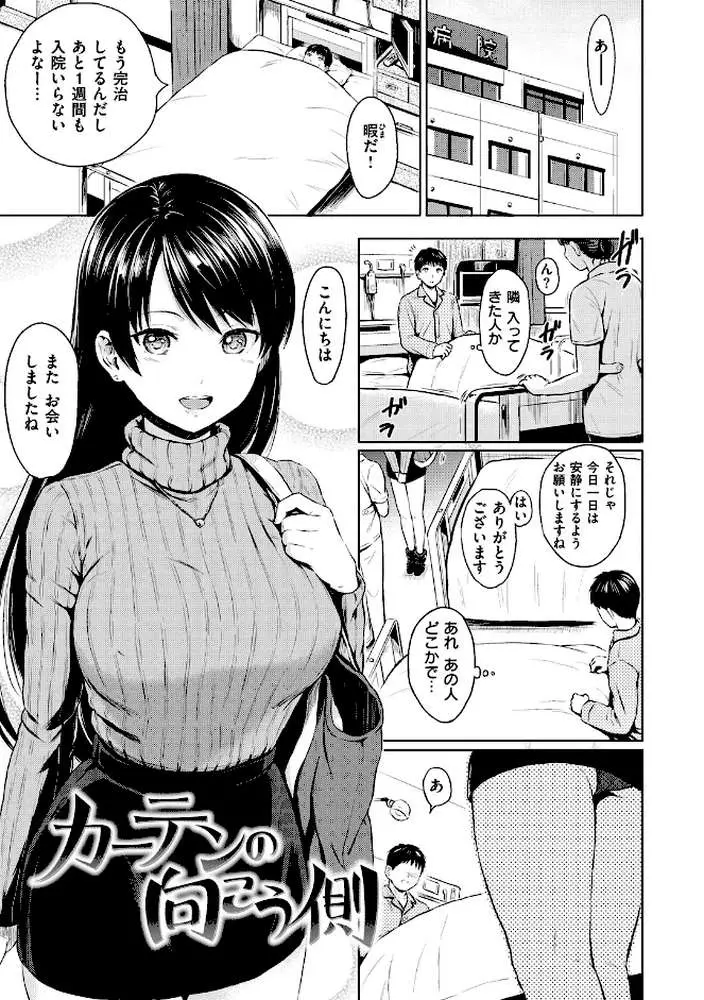 てんぷてーしょん - ページ20