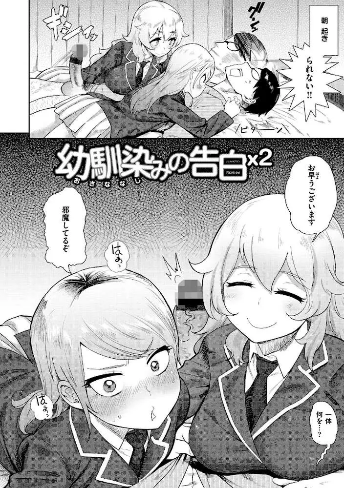 らぶほりっく! - ページ05