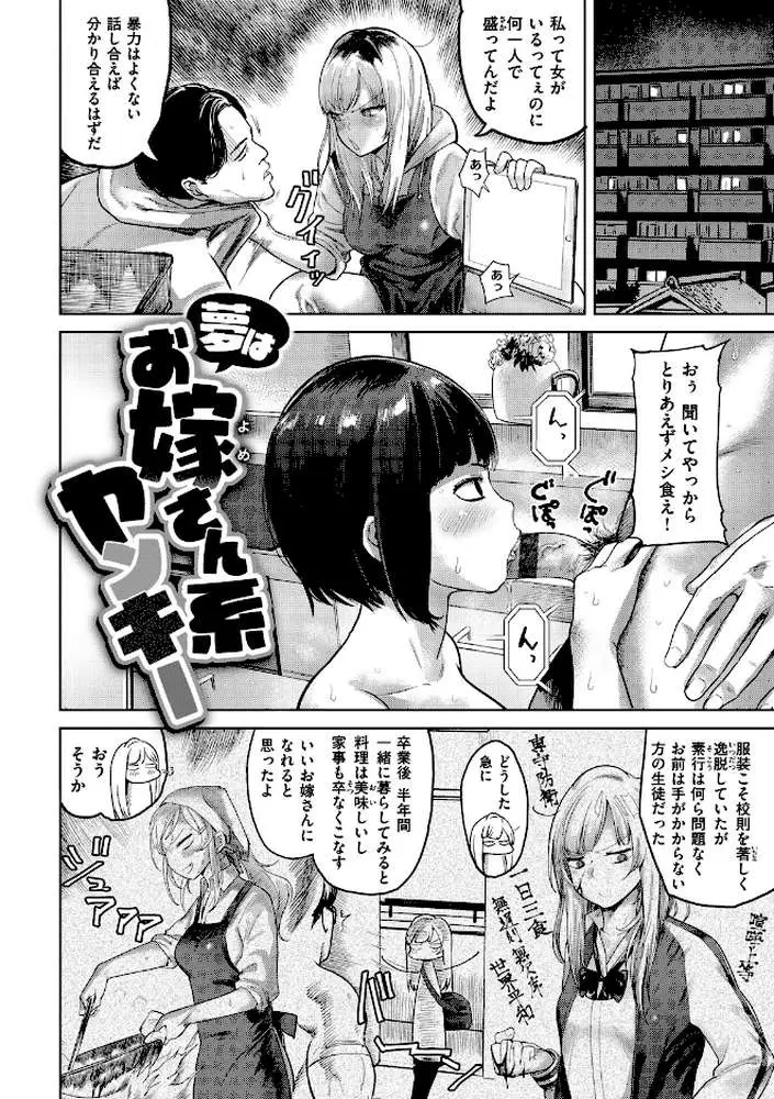らぶほりっく! - ページ10