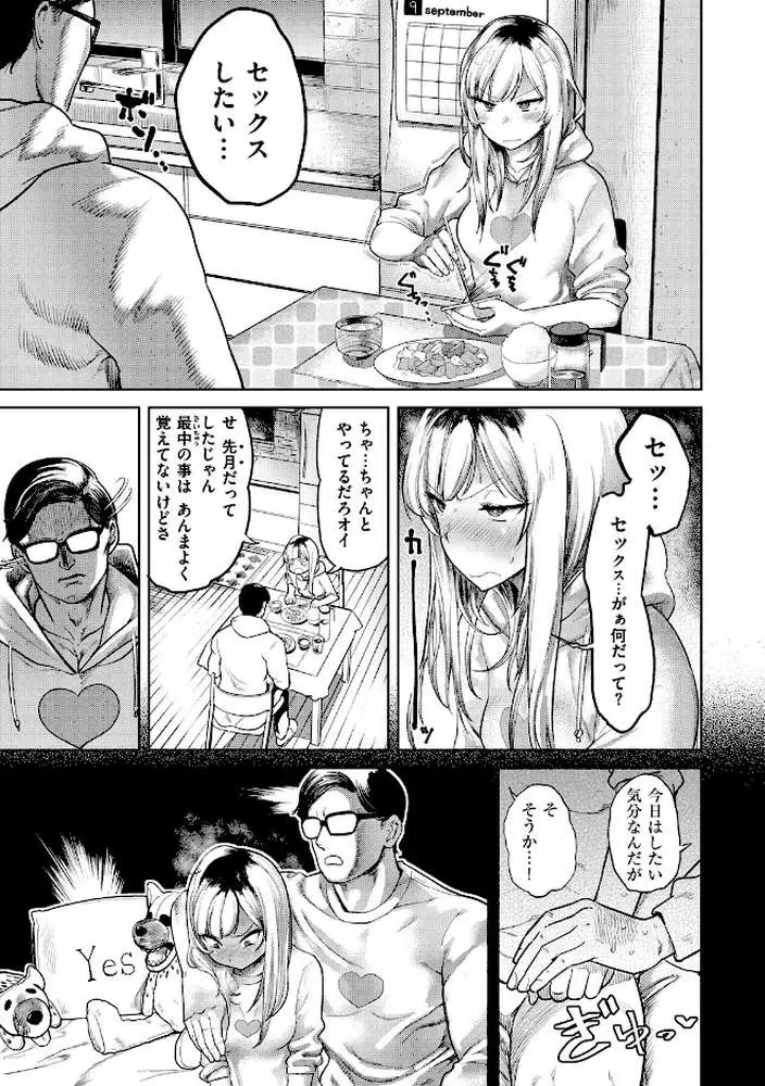 らぶほりっく! - ページ11