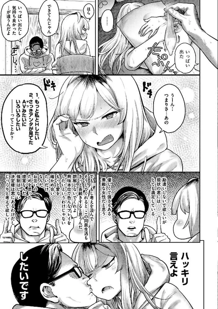 らぶほりっく! - ページ13