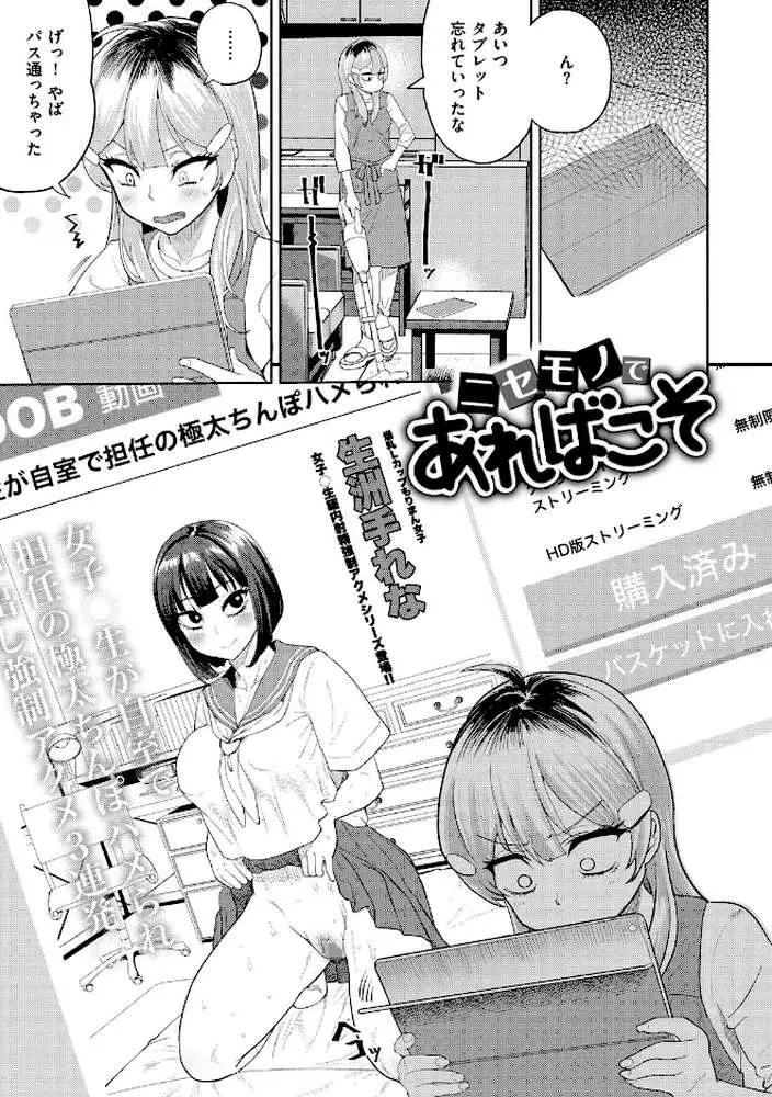 らぶほりっく! - ページ17