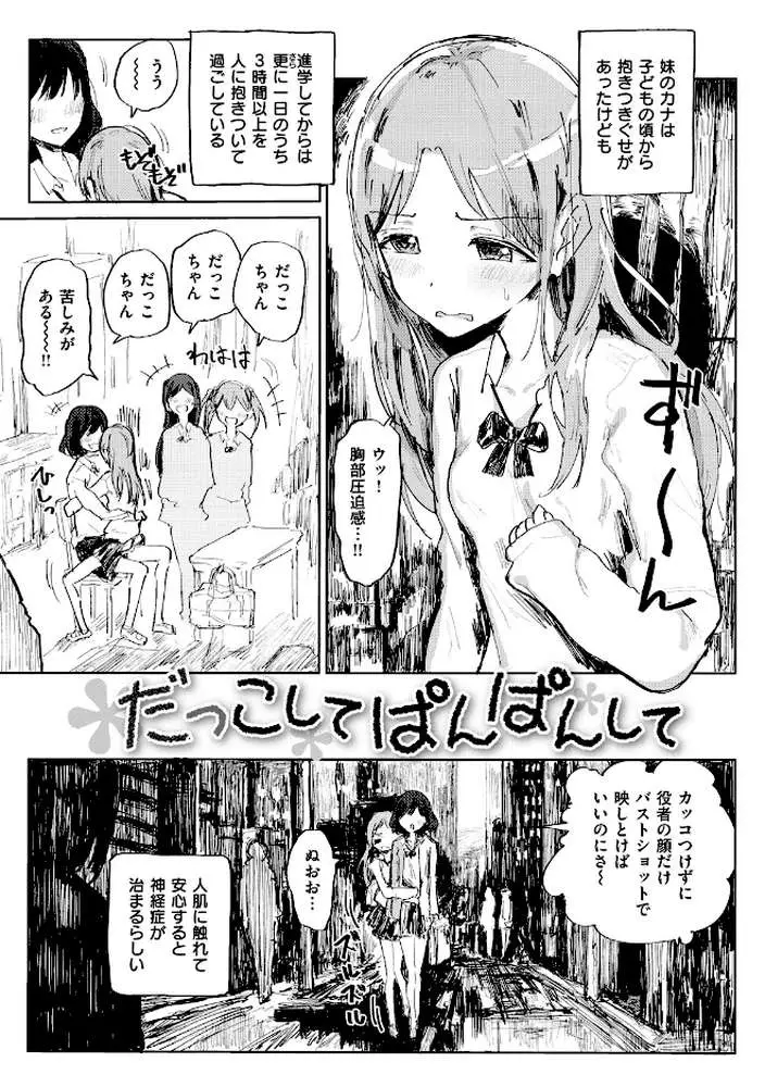 お兄ちゃんの抱きまくら - ページ03