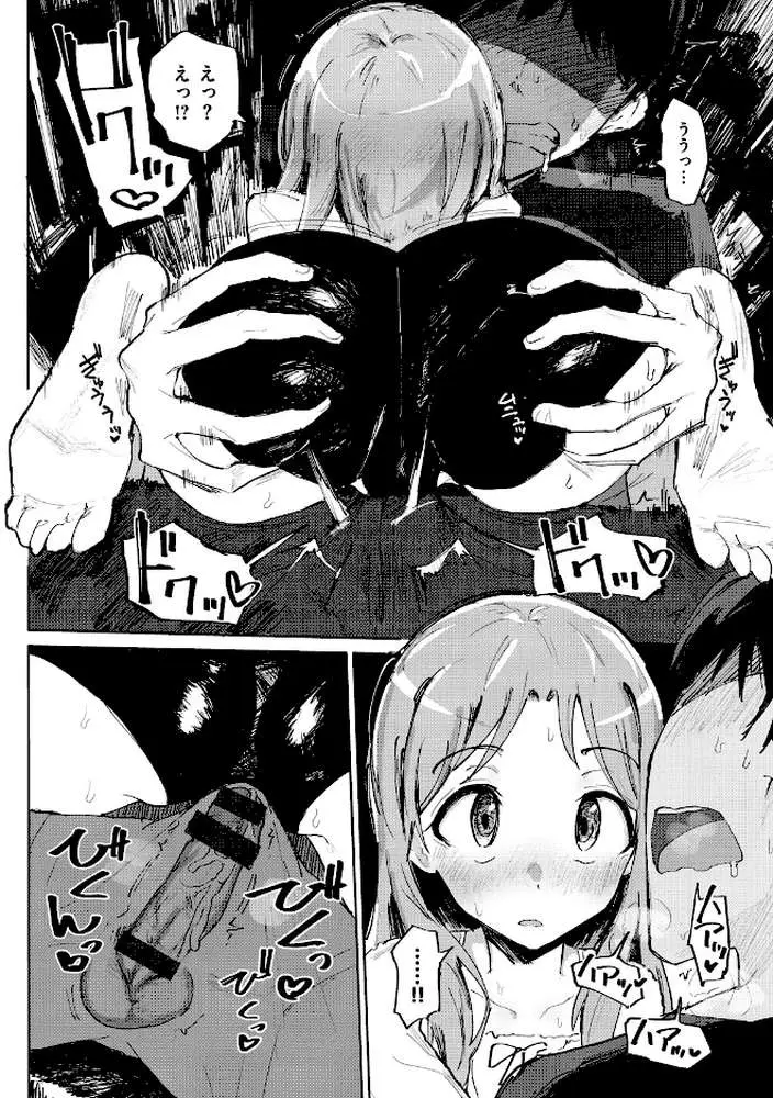 お兄ちゃんの抱きまくら - ページ08