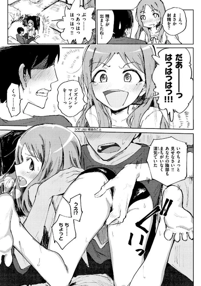 お兄ちゃんの抱きまくら - ページ09