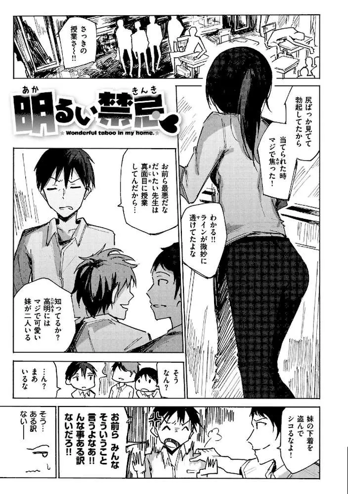お兄ちゃんの抱きまくら - ページ11