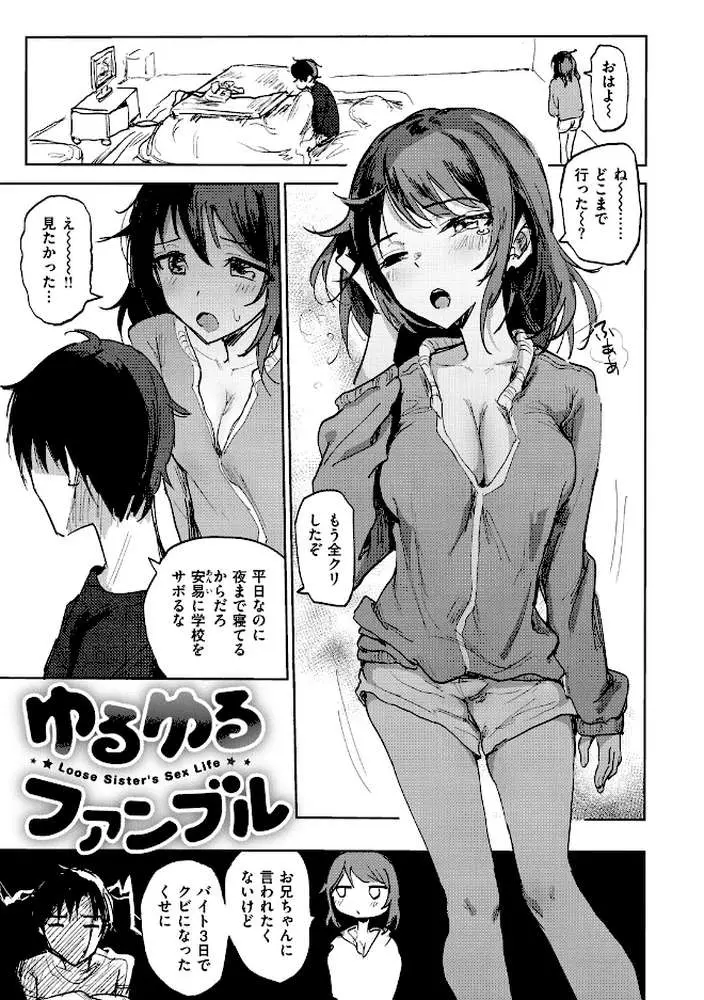 お兄ちゃんの抱きまくら - ページ13