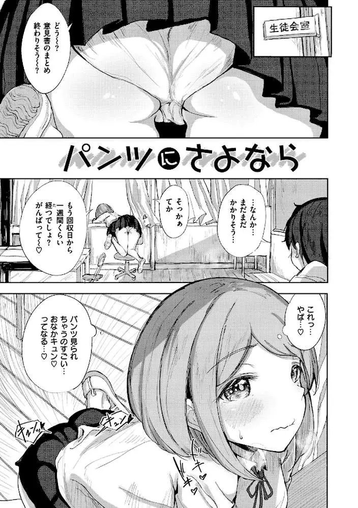 お兄ちゃんの抱きまくら - ページ18