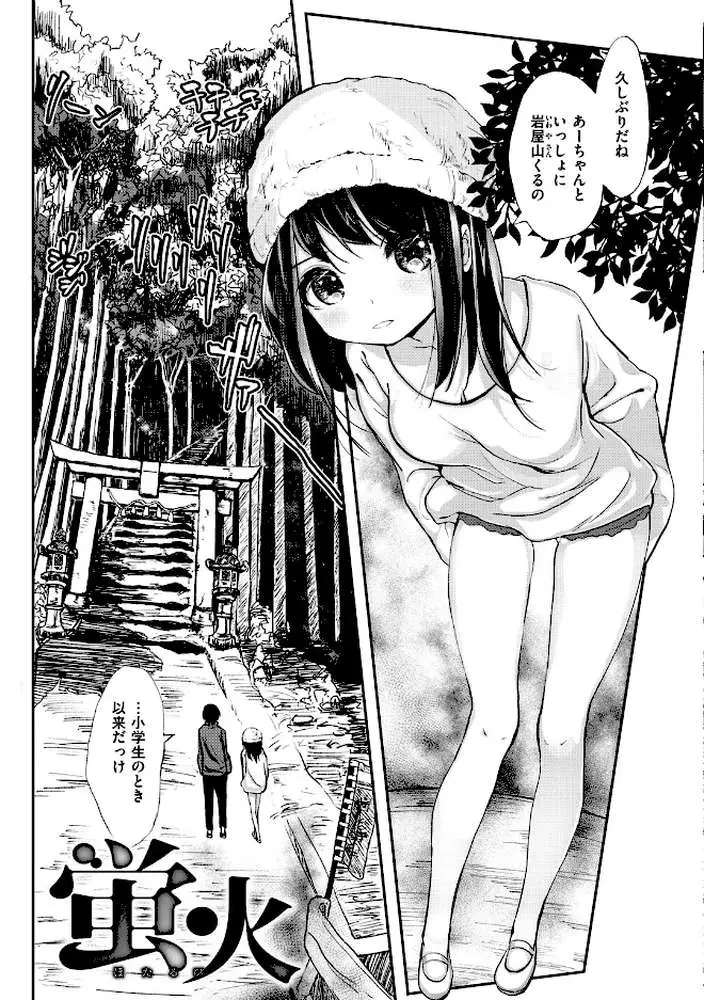 お兄ちゃんの抱きまくら - ページ19