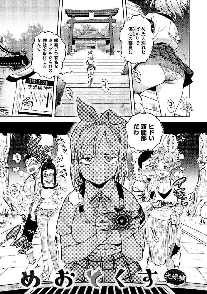 女の子はヴィーナス - ページ13