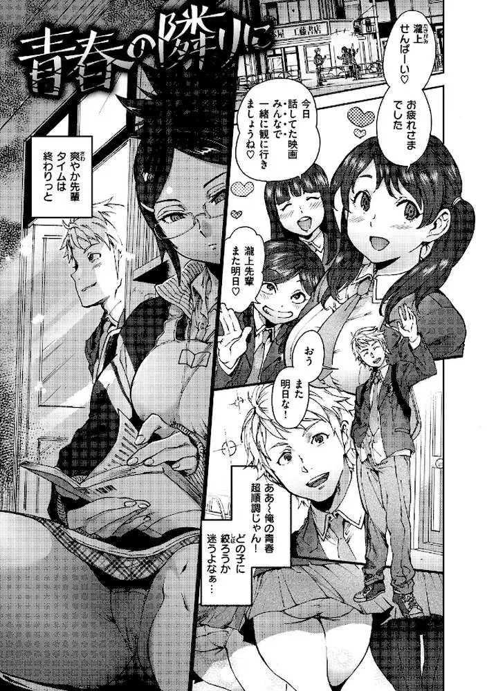 女の子はヴィーナス - ページ17