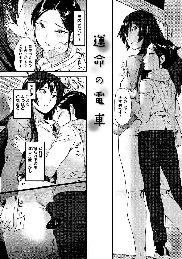 女の子はヴィーナス - ページ19