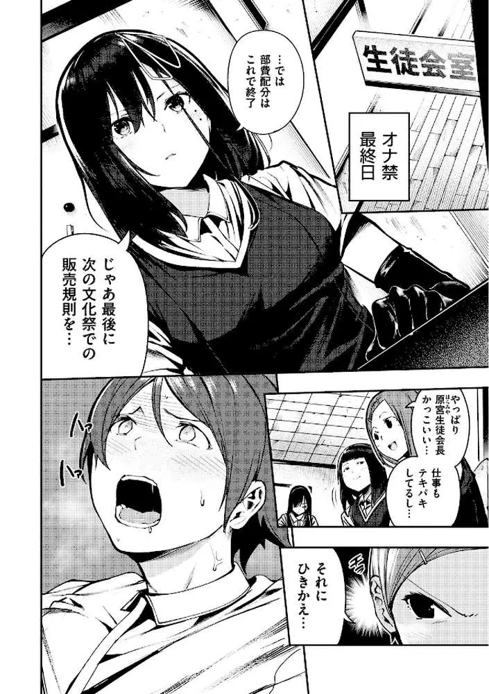 ばっびゅ〜ばびゅばびゅ - ページ09