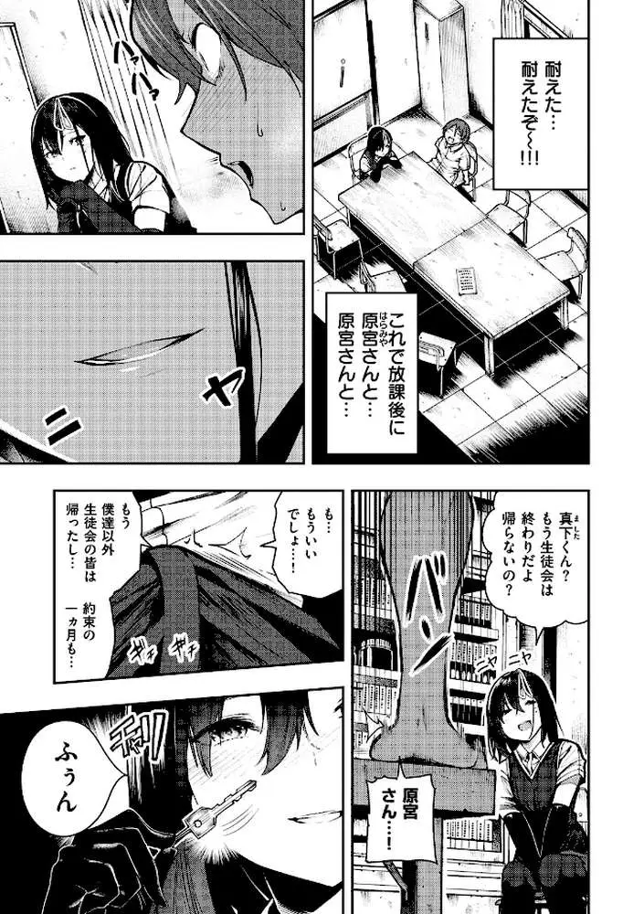 ばっびゅ〜ばびゅばびゅ - ページ12