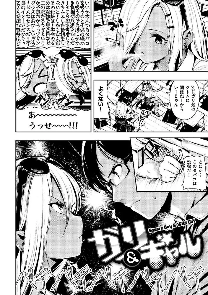 ばっびゅ〜ばびゅばびゅ - ページ23