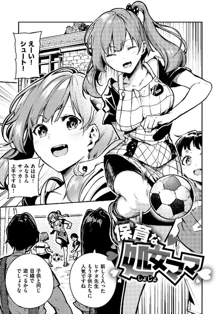 ばっびゅ〜ばびゅばびゅ - ページ24
