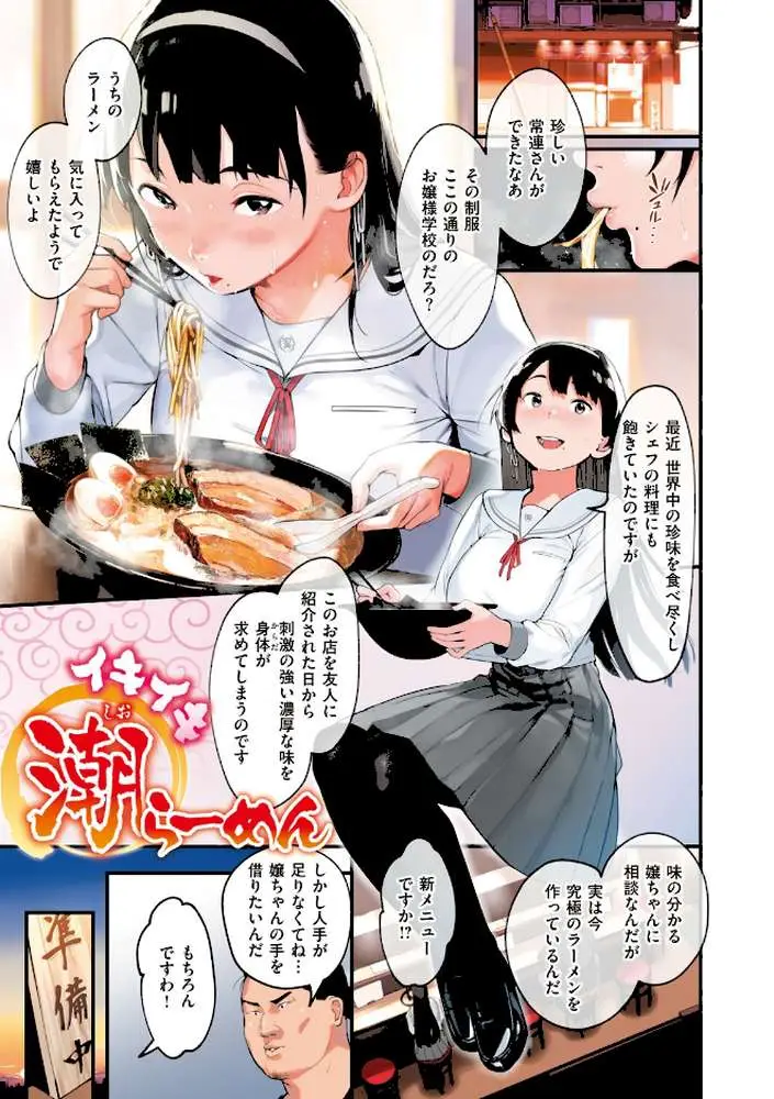 春と青 - ページ02