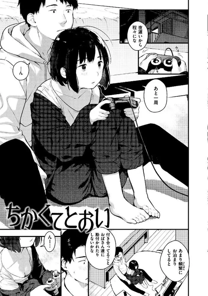春と青 - ページ06