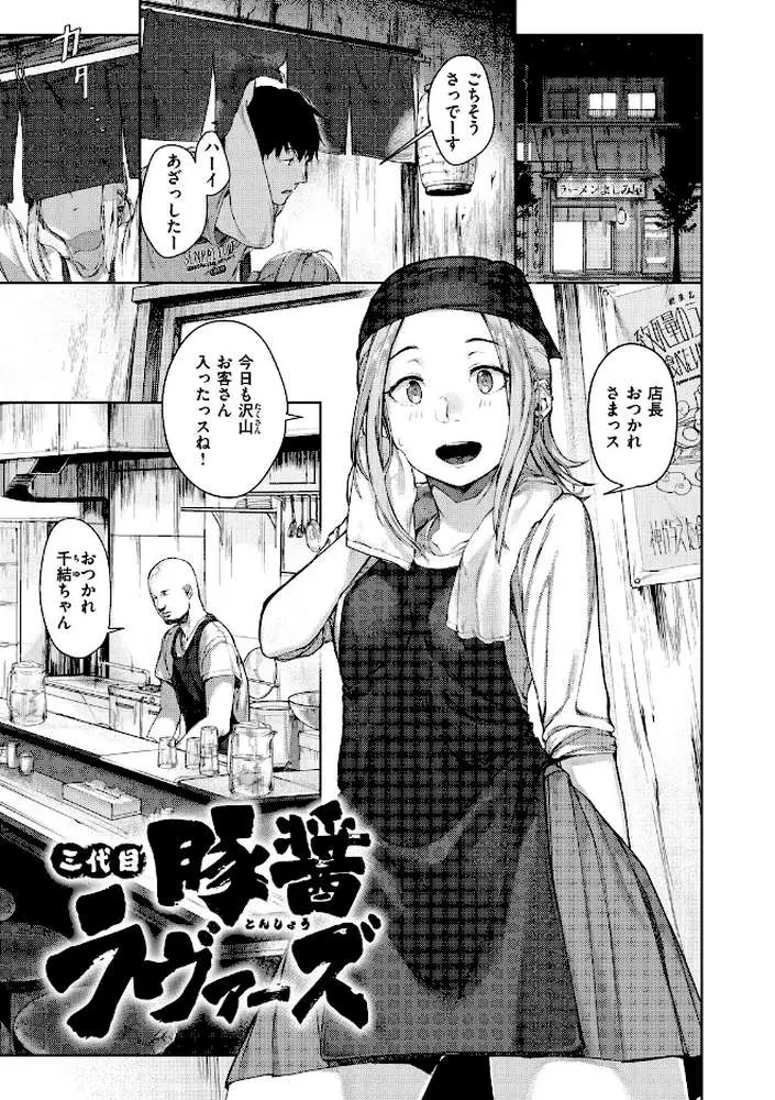 春と青 - ページ18