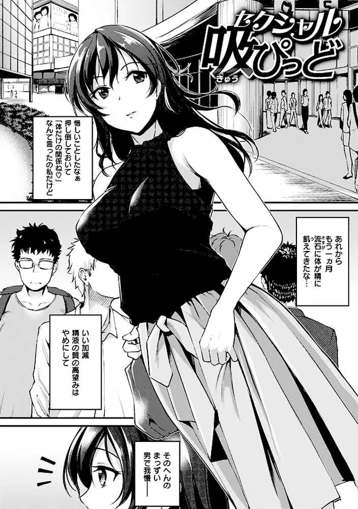 みだらすいっち - ページ02