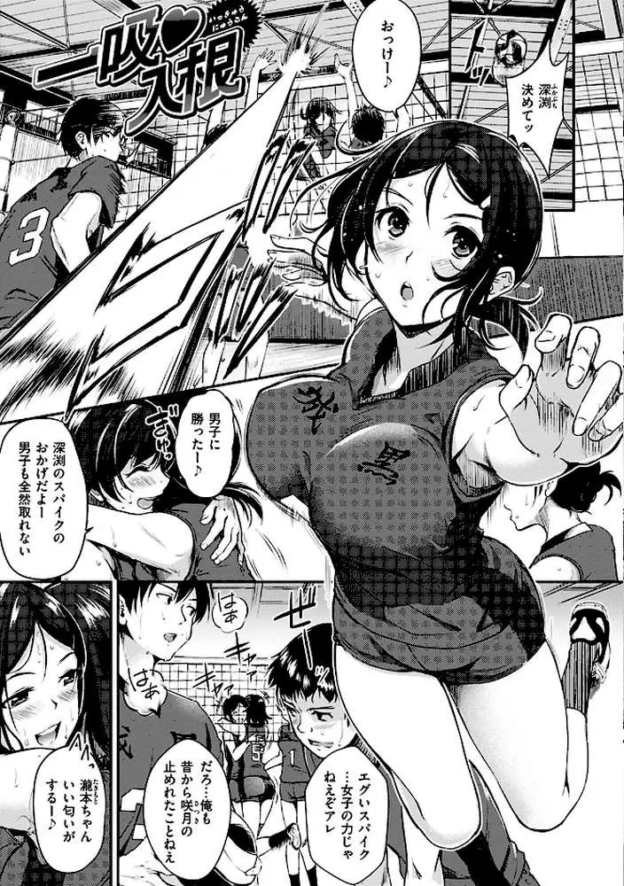みだらすいっち - ページ03