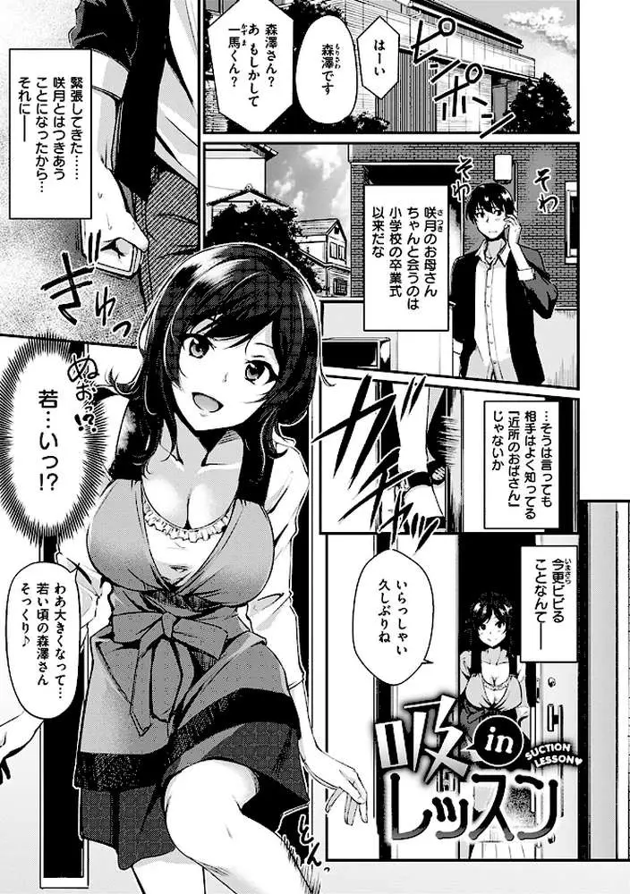 みだらすいっち - ページ04