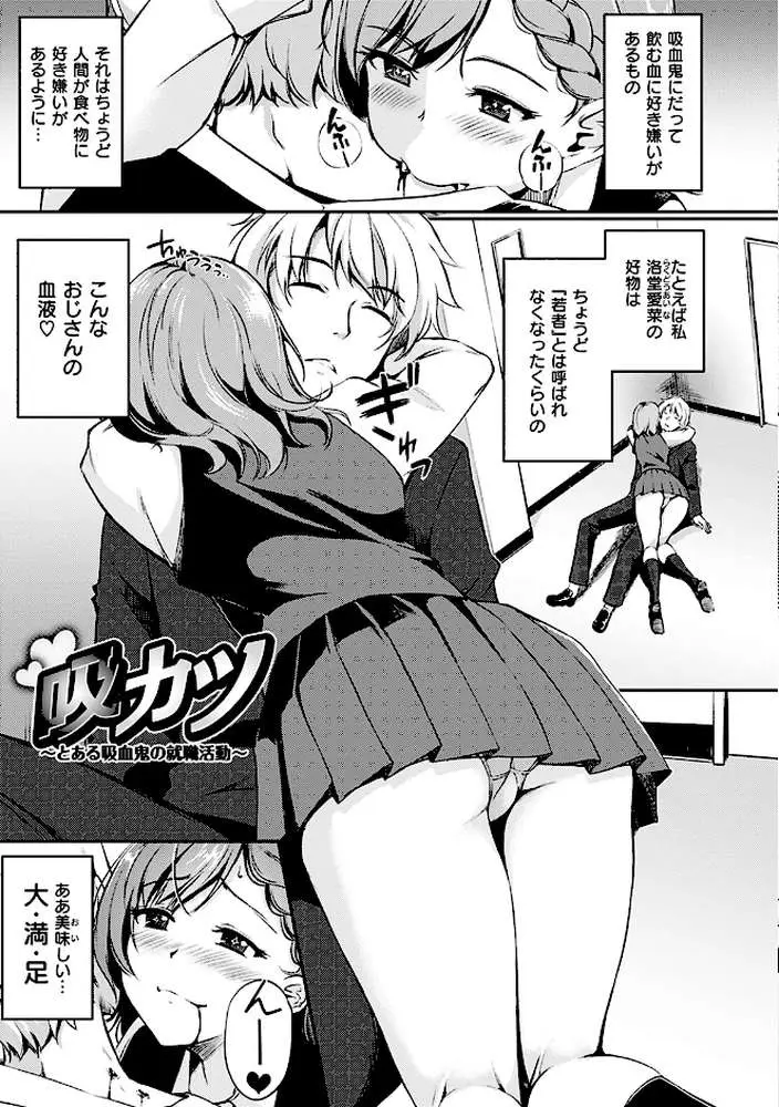 みだらすいっち - ページ05