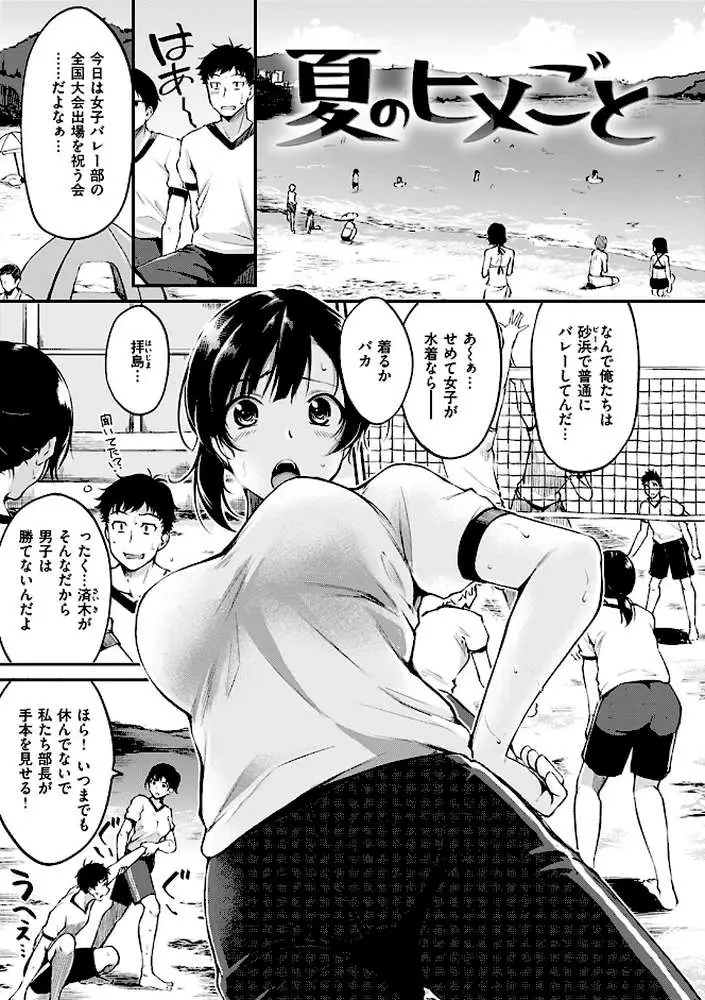 みだらすいっち - ページ06