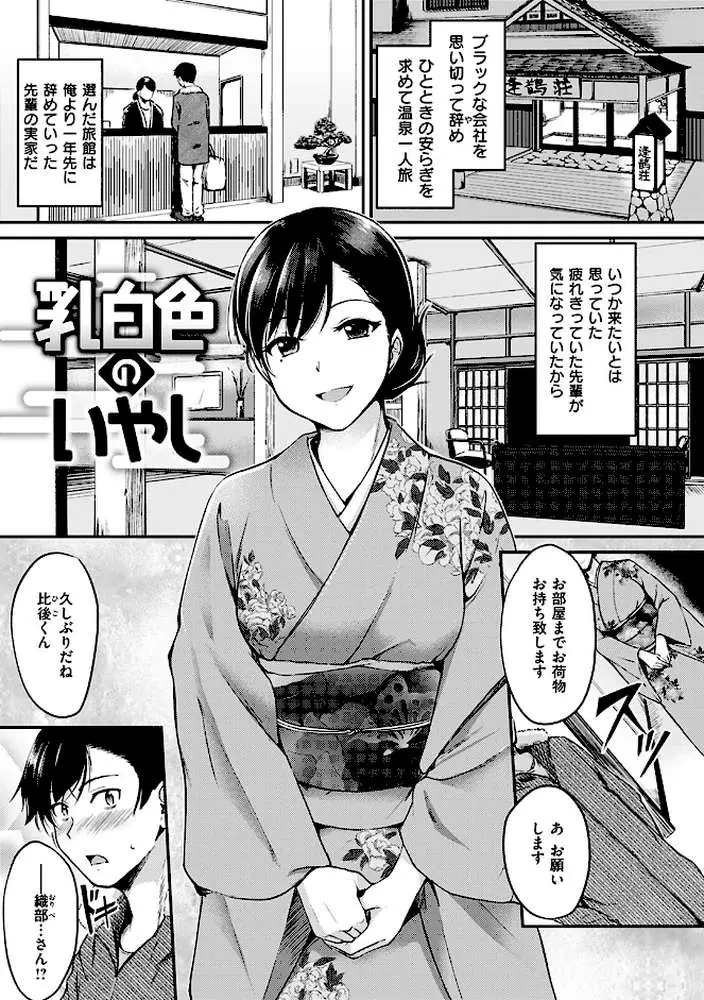 みだらすいっち - ページ07