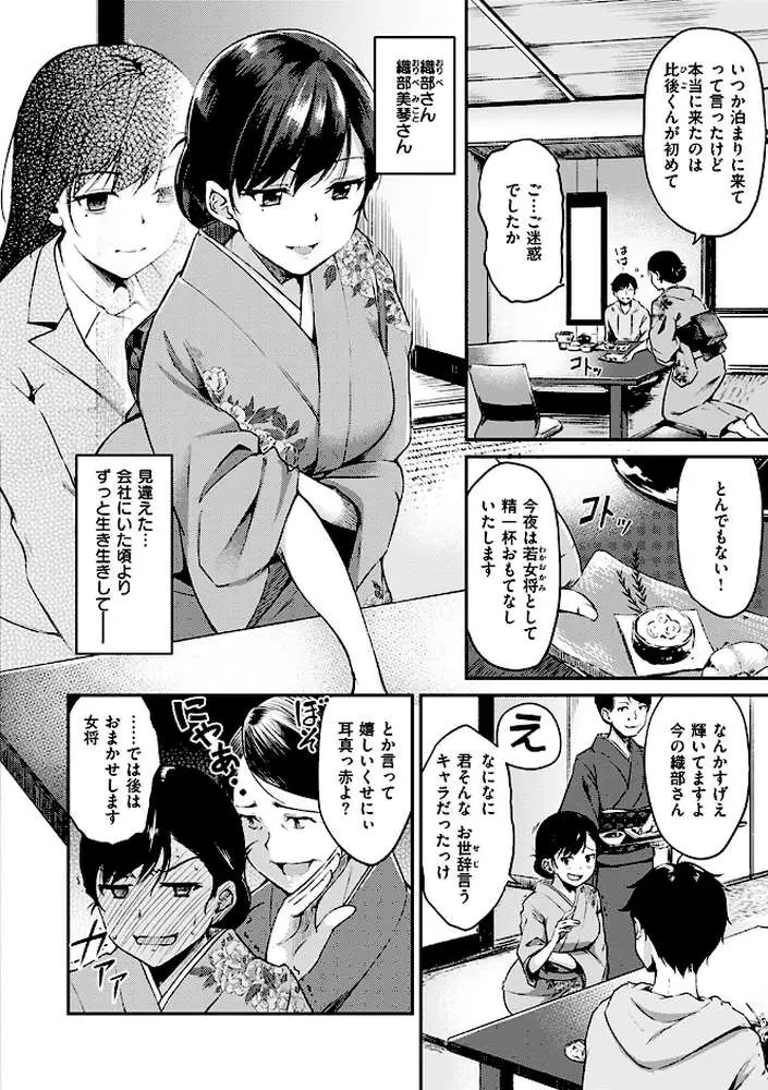 みだらすいっち - ページ08