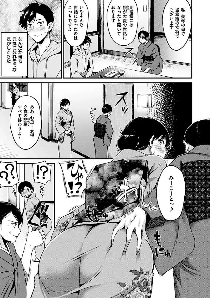 みだらすいっち - ページ09