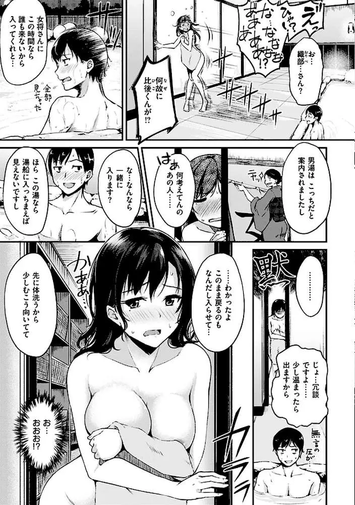 みだらすいっち - ページ11