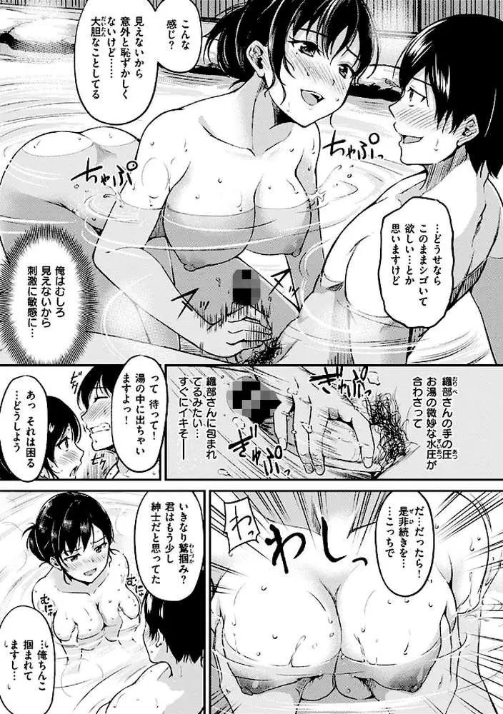 みだらすいっち - ページ15